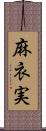 麻衣実 Scroll