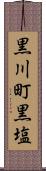 黒川町黒塩 Scroll