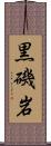 黒磯岩 Scroll