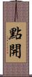 點開 Scroll