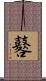 鼛 Scroll