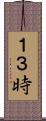 １３時 Scroll