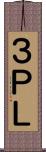 ３ＰＬ Scroll