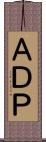 ＡＤＰ Scroll