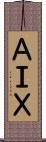 ＡＩＸ Scroll