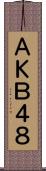 ＡＫＢ４８ Scroll