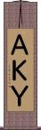 ＡＫＹ Scroll
