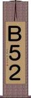 Ｂ５２ Scroll