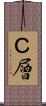 Ｃ層 Scroll