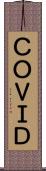 ＣＯＶＩＤ Scroll