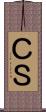 ＣＳ Scroll