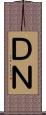 ＤＮ Scroll