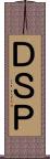 ＤＳＰ Scroll