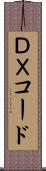 ＤＸコード Scroll