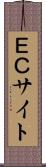 ＥＣサイト Scroll
