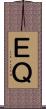ＥＱ Scroll