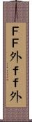 ＦＦ外 Scroll