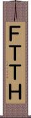 ＦＴＴＨ Scroll