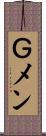 Ｇメン Scroll