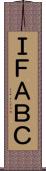 ＩＦＡＢＣ Scroll
