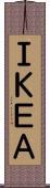 ＩＫＥＡ Scroll