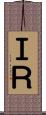 ＩＲ Scroll