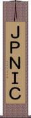 ＪＰＮＩＣ Scroll