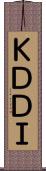 ＫＤＤＩ Scroll