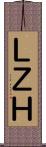 ＬＺＨ Scroll