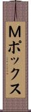 Ｍポックス Scroll