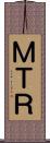 ＭＴＲ Scroll