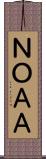 ＮＯＡＡ Scroll