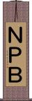 ＮＰＢ Scroll