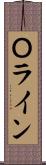 Ｏライン Scroll
