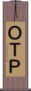 ＯＴＰ Scroll