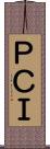ＰＣＩ Scroll