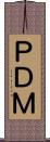 ＰＤＭ Scroll