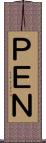 ＰＥＮ Scroll