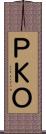 ＰＫＯ Scroll