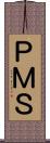 ＰＭＳ Scroll