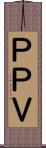 ＰＰＶ Scroll