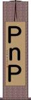 ＰｎＰ Scroll