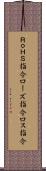 ＲｏＨＳ指令 Scroll