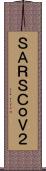 ＳＡＲＳ-ＣｏＶ-２ Scroll