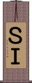 ＳＩ Scroll