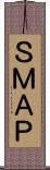 ＳＭＡＰ Scroll