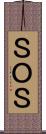 ＳＯＳ Scroll