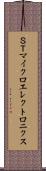 ＳＴマイクロエレクトロニクス Scroll