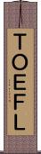 ＴＯＥＦＬ Scroll