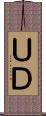 ＵＤ Scroll